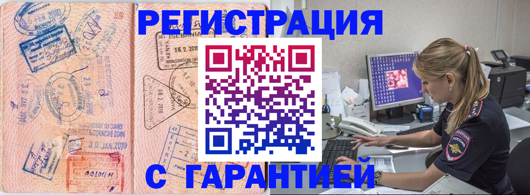прописка паспорт в Пушкино